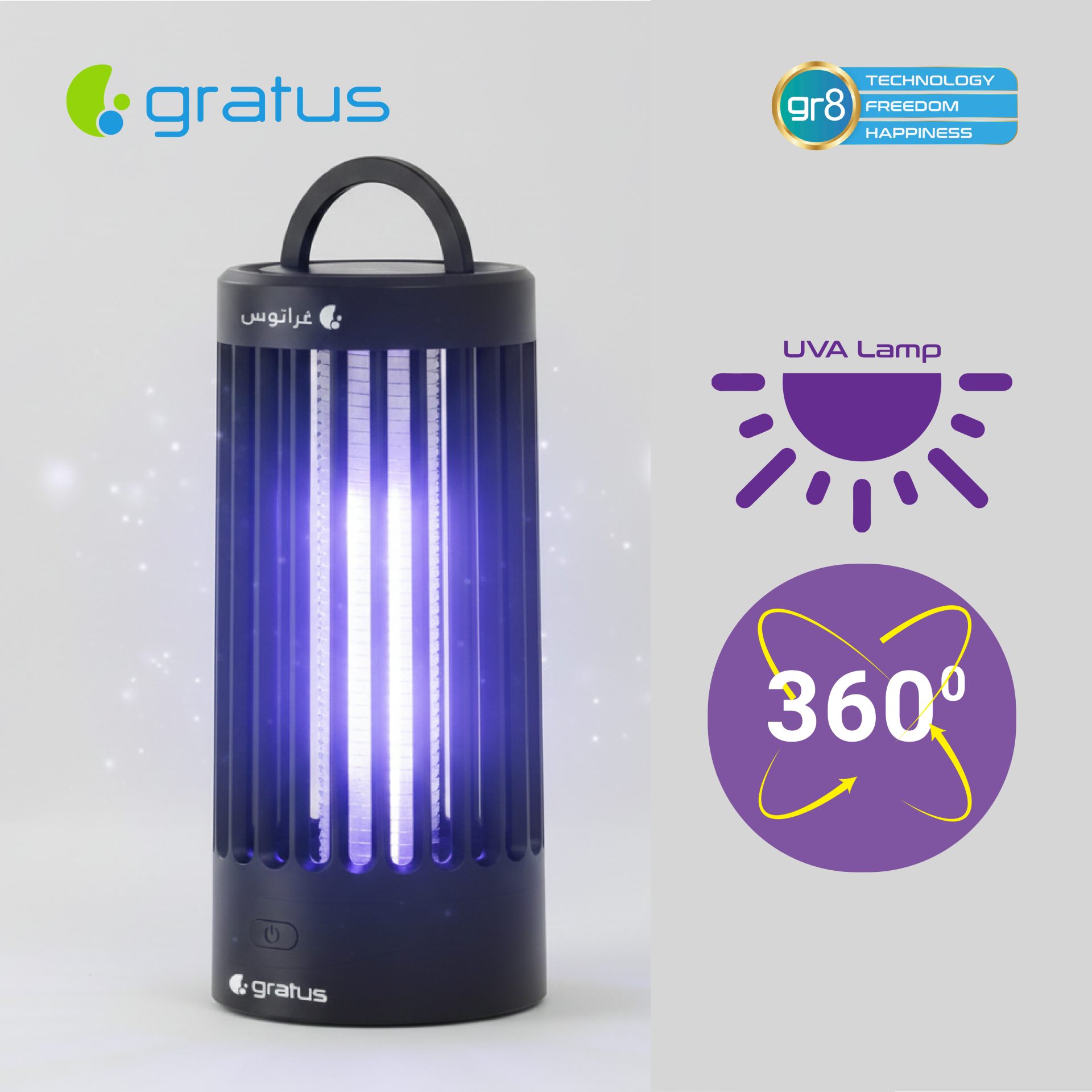 Gratus Rechargeable Insect Killer with LED Light & 2500mAh Battery | Mosquito Killer Lamp Model IK614HC
